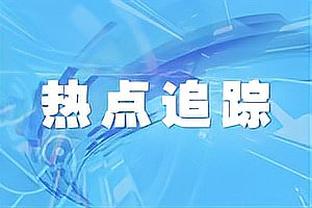 英冠最新积分榜：莱斯特城6分领跑，米堡第11伯明翰第18